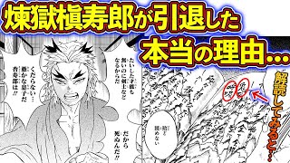 炎柱の書に隠された真実がやばかった...！？　煉獄杏寿郎への想いが悲しすぎた。。。　煉獄槇寿郎を徹底解説！【鬼滅の刃（きめつのやいば）考察】