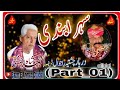 Urass mubarak rajowal shareef 2021 part01bazm e ahmad official