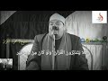 حالة واتس روووعه الشيخ محمود القزاز 