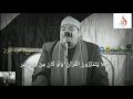 حالة واتس روووعه الشيخ محمود القزاز