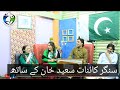 Program da musafaro  saeeda khan  wawa studio production