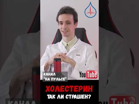 Хватит бояться холестерина!