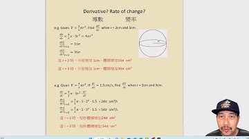 M2微積分--變率的概念(M1舊片，與M2內容相同)