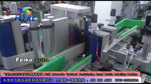 Automatic Conical Round Bottle Labeling Machine（neck labeling  and positioning labeling）