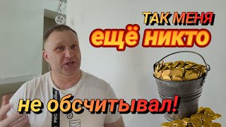 ОЧЕНЬ ИНТЕРЕСНЫЙ РАСЧЁТ РАБОТЫ! #ошибкиремонта