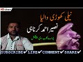 Pahari song  doria naseer ahmed  ua club presentation for pahari language lovers