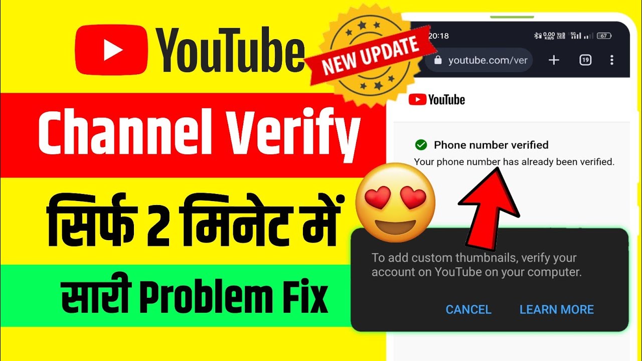 how to verify  channel ! how to verify your  account ! 2023 