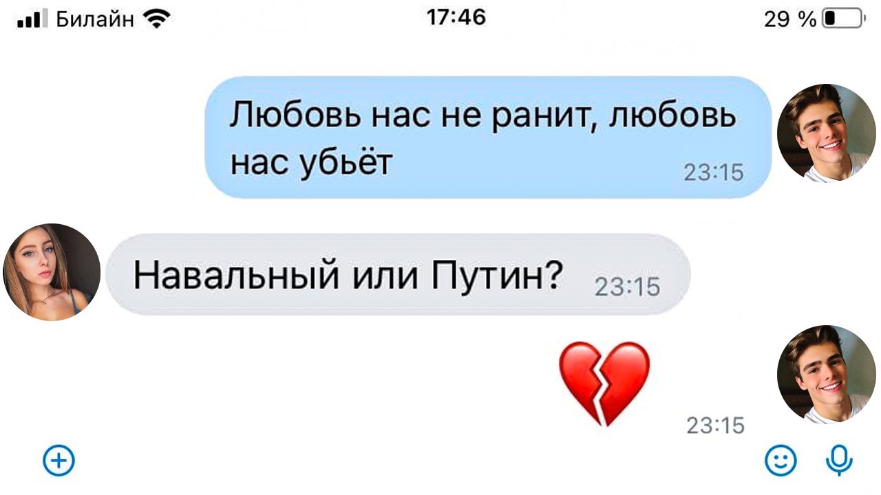 Как Познакомиться С Девушкой Добряк