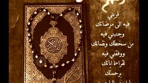 تلاوه خاشعه جميله جداَ بصوت القارئ محمد طه