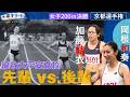 【京都選手権/女子200ｍ】近畿インターハイ二冠の加藤結衣（龍谷大平安）