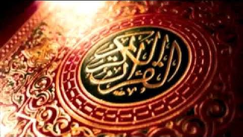 《سورة قريش》 للقارئ الشيخ محمود خليل الحصري