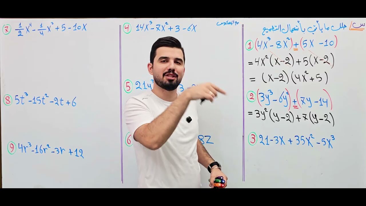 رياضيات الثالث المتوسط منهج 2026/العامل المشترك الاكبر 2/الفصل الثاني / محاضرة 5