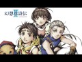 幻想水滸伝Ⅱ BGM - 回想 【30分間耐久】