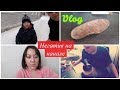 VLOG: НЕГАТИВ НА КАНАЛЕ/ ОТВЕЧАЮ НА КОММЕНТАРИИ/ ЛЕЧИМСЯ/ ОРТОПЕДИЧЕСКИЕ СТЕЛЬКИ