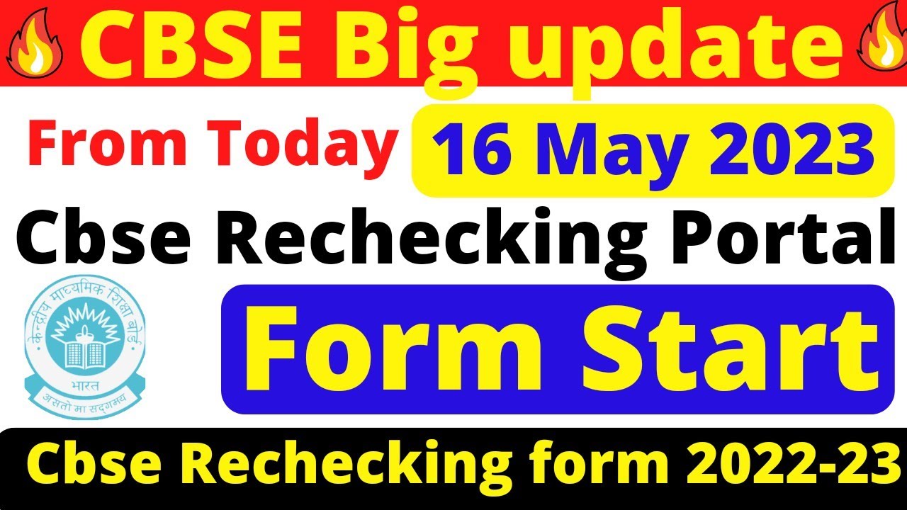 How to fill Re-checking form || Re-checking process || cbse latest news ...