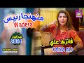 Munhnja raees wadera  singer faiza ali  new eid song  surhan production