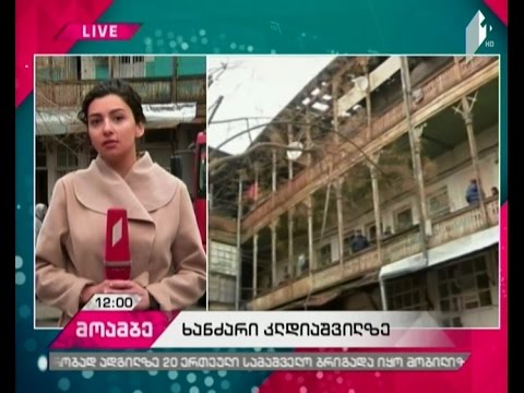 კლიდიაშვილის 15 ნომერში 2000 კვმ-ზე მეტი ფართობი დაიწვა