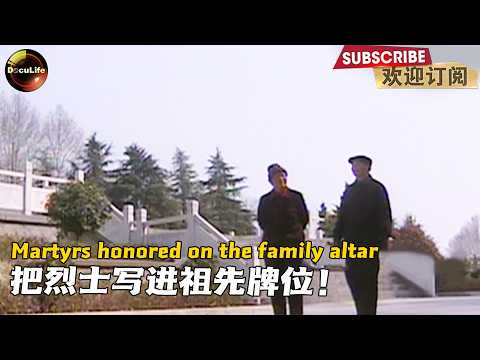 A Li family’s four generations guard martyr's tomb for 70 years 黎族老人一家四代为无名烈士守墓七十年【DocuLife】