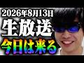 【前場寄り付き株ライブ】おはよう日経平均！爆上げきちゃあああああ！アメリカ半導体ぶっとびすぎて草！謙虚に行きますよ。夏枯れ？いいえ、サマーラリーです。日経平均7万円に向けて朝の寄り付き