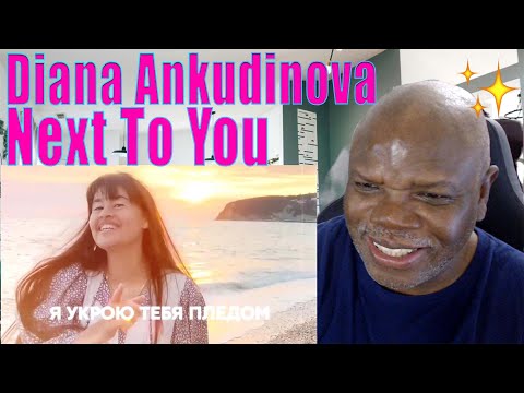 Diana Ankudinova reaction — Next to You | Russia | Реакция Дианы Анкудиновой — Рядом с тобой, Россия