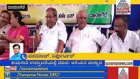 War Of Words B/W Shamanuru Shivashankarappa And His Son In Law Siddeshwara At Davanagere