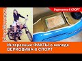 Интересные ФАКТЫ о мопеде ВЕРХОВИНА-6 СПОРТ