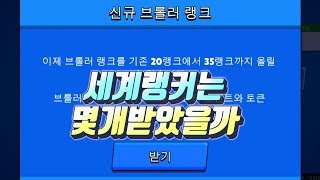 스타포인트 패치 업데이트 세계랭커는 스타포인트 몇개받을까?