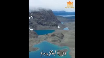 وَما آتَيناهُم مِن كُتُبٍ يَدرُسونَها // بصوت القارئ عبدالرشيد الصوفي