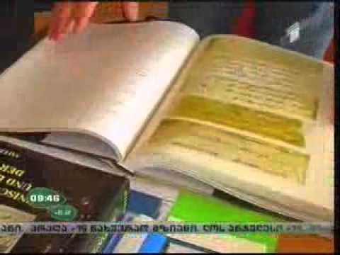 ვეფხისტყაოსნის დღემდე უცნობი ხელნაწერი