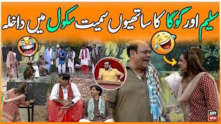 Download Lagu Agha Majid Kay School Mein Saleem Albela Aur Goga Pasroori Ka Sathiyun Samet Dakhla - Hoshyarian MP3 Download Lagu Agha Majid Kay School Mein Saleem Albela Aur Goga Pasroori Ka Sathiyun Samet Dakhla - Hoshyarian MP3