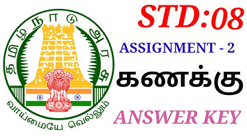 STD 08 | MATHS ASSIGNMENT NO 02 ANSWER KEY | கணக்கு ஒப்படைப்பு 2 விடைகள்