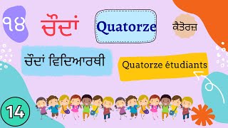 French Counting from 11 to 20 | Learn French in Punjabi | How ? Watch this and you will go WOW ! Net Worth