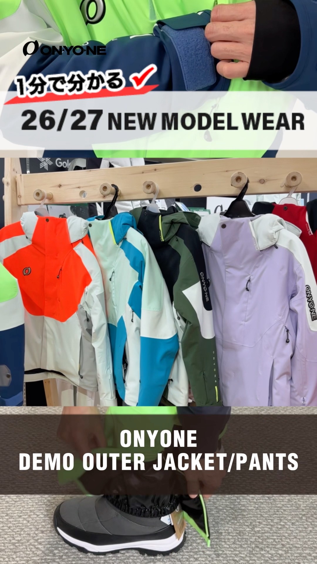 Understand in 1 minute! 2026/2027 NEW Model Ski Wear ⛷️ 'ONYONE
