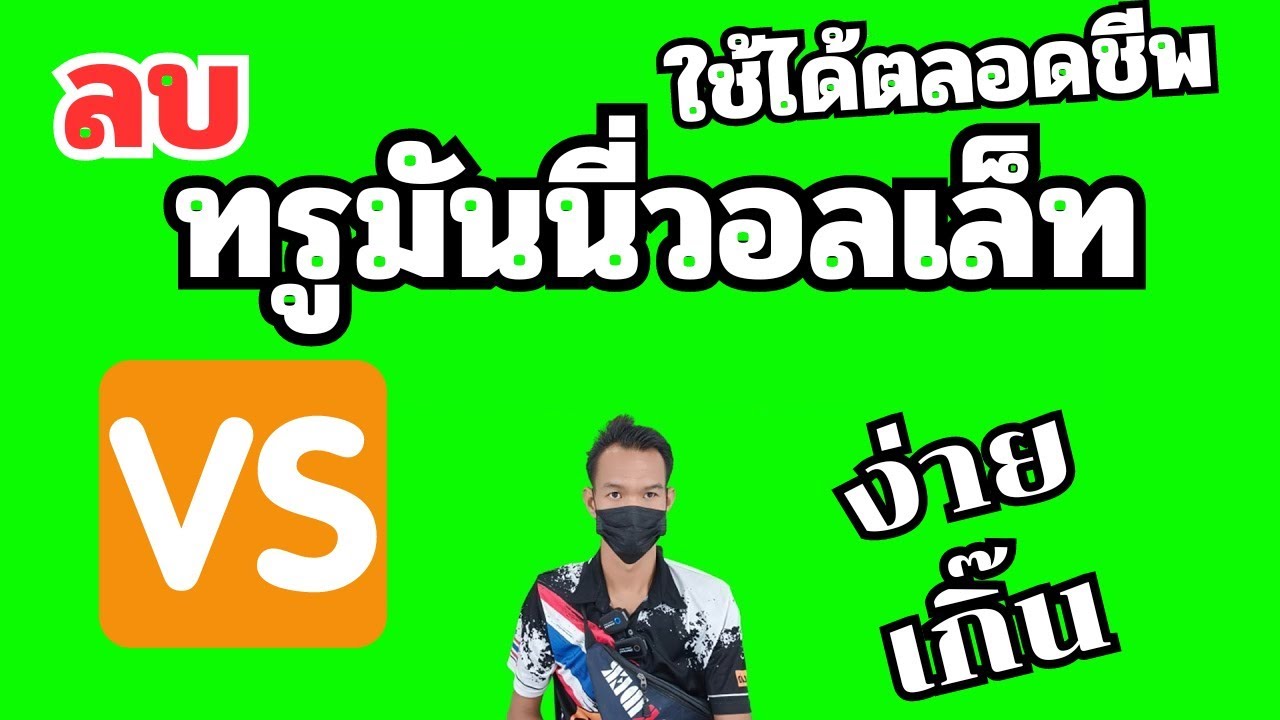 True money wallet วิธี เปลี่ยนเบอร์ ยกเลิกบัญชี แอป ทรูมันนี่ วอลเล็ท ปี2564 คลิปนี้มีคำตอบ 2021