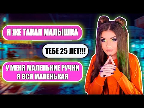 Проверка Девушки На Верность! Милашка