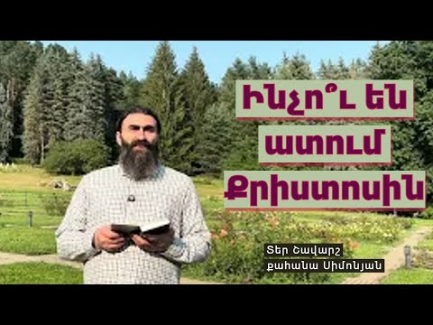 ԸՆԴՀԱՆՐԱԿԱՆ ՆԱՄԱԿՆԵՐ Ա Հովհաննես 3 13 14 Տեր Շավարշ Father Shavarsh Отец Шаварш 