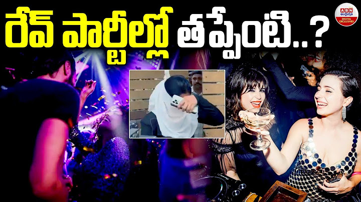 రేవ్ పార్టీల్లో తప్పేంటి ?| What Is Reve Party | What's Wrong With Rave Party ?|Bangalore Rave Party