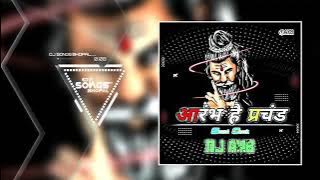 Aarambh Hai Prachand rk production mixing by DJs of Bhopal dj osl dj nrj dj byk