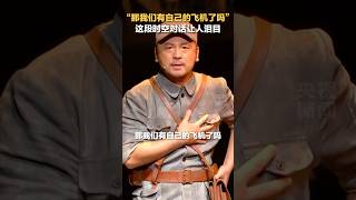 纪念抗战胜利80周年文艺晚会上,这段“时空对话”让人泪目...... | CCTV