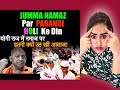 Jumma Namaz BANNED | No NAMAZ on Holi 2019| Latest News- Government Banned Namaz On Holi | Holi 2019