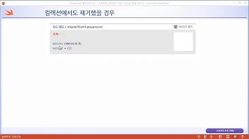 스위프트(Swift) 무료 동영상 강좌 _ swift code 01 08 16