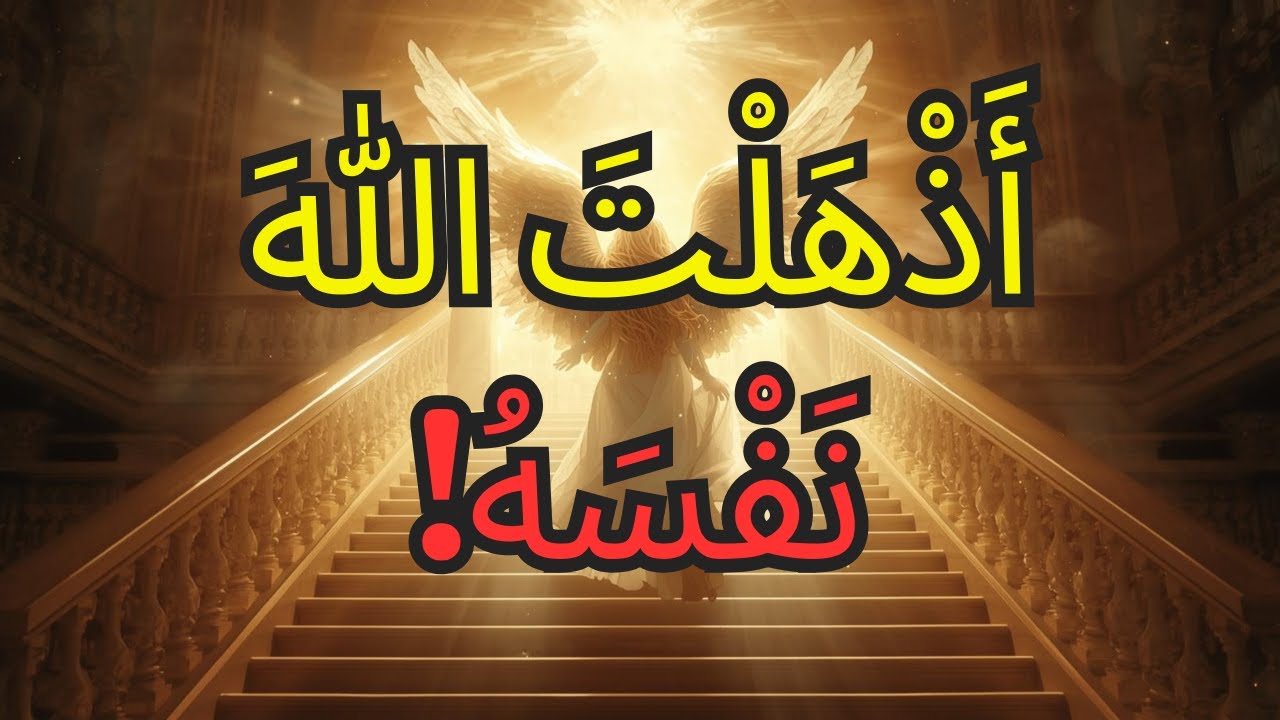 المختار‼️ الله صرخ من فعلتك 🤯 — حتى الملائكة ما كانت متوقعة هذا! 😭👑