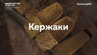 картинка: Кержаки. Прогулка по старообрядческой деревне.