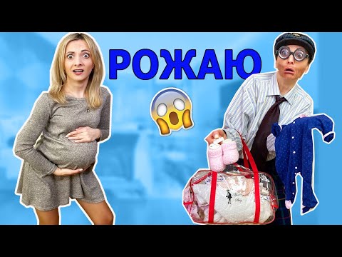 Я РОЖАЮ / Почему ЖОРИК ИСПУГАЛСЯ