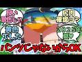 『水着クラちゃんは黄色でした』に関するみんなの反応集 まとめ【ウマ娘プリティーダービー】水着サトノクラウン