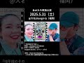 【告知】2025.5.31(土)大名Shangri-la単独公演