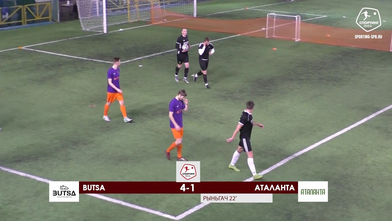 Спортинг аталанта прямая. Футбол Спортинг ебалово.