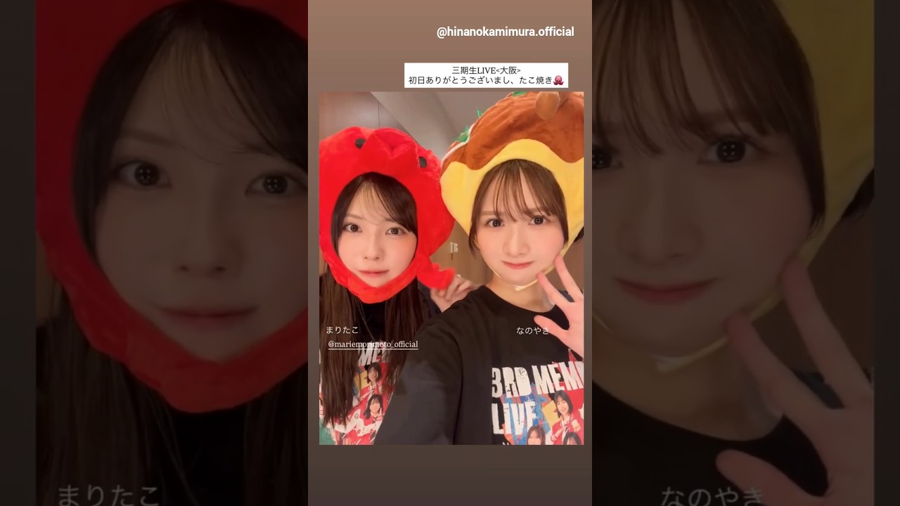 森本茉莉 直筆ヨリ ひらがなけやき 三期生ライブ 日向坂46公式ブログ