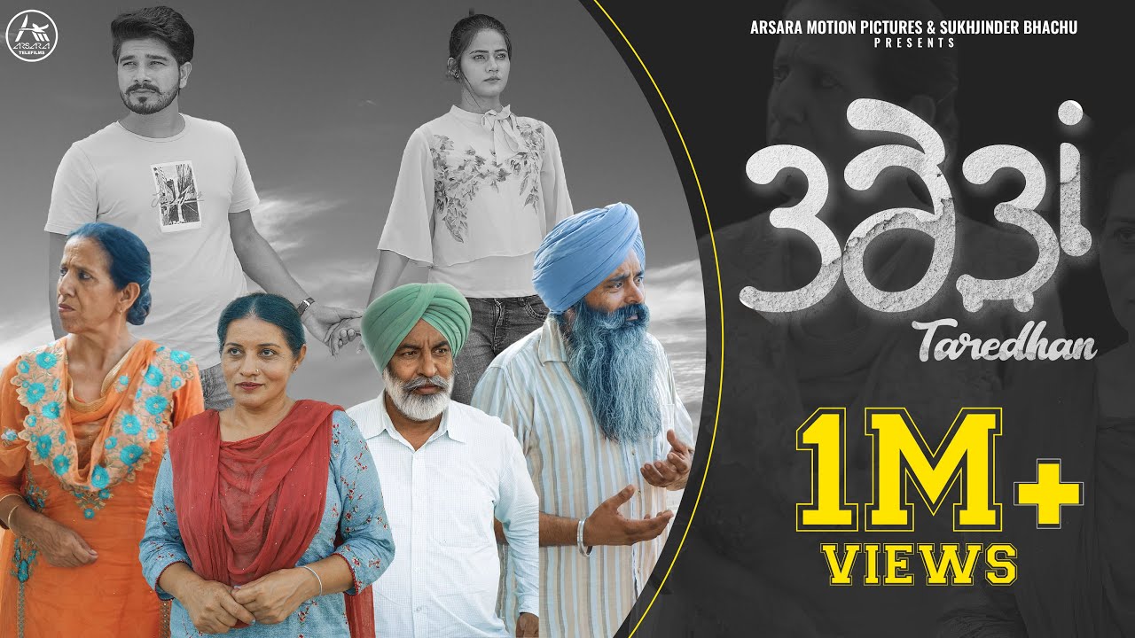 Taredhan (Short Film) | A Film by Bhagwant Kang |  Simipreet | New Punjabi Film 2020 | Arsara Music