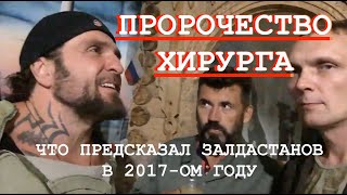 Пророчество байкера Хирурга | КРЫМ 2017 | Съёмки фильма РУССКИЙ РЕАКТОР